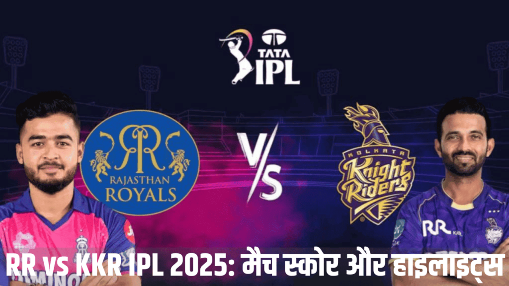 RR vs KKR IPL 2025